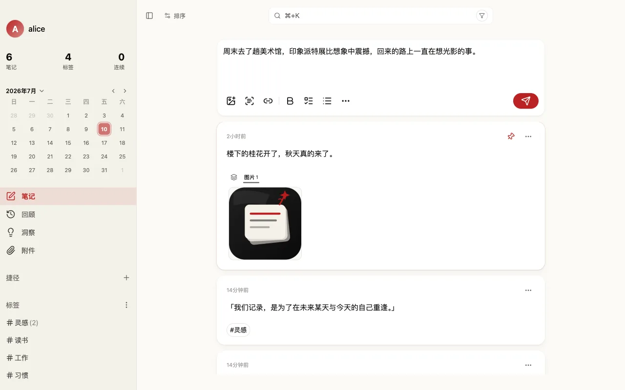 每个想法都值得一个去处