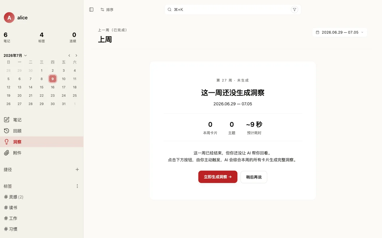 成长需要一面镜子