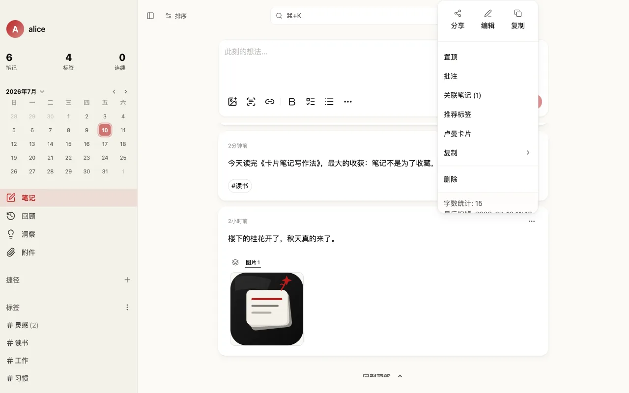 不是文件夹,是连成网的头脑